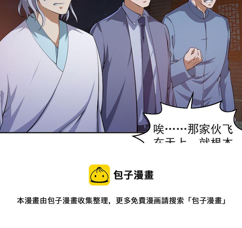 第241话 打到你吐血？22
