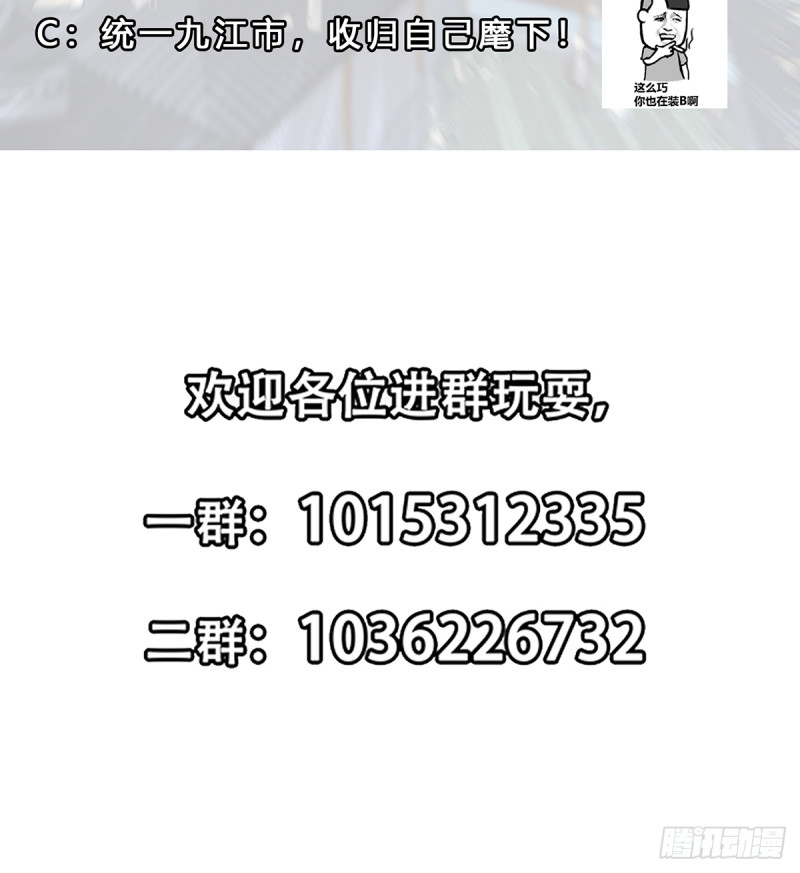 第244话 该清算你们了！44