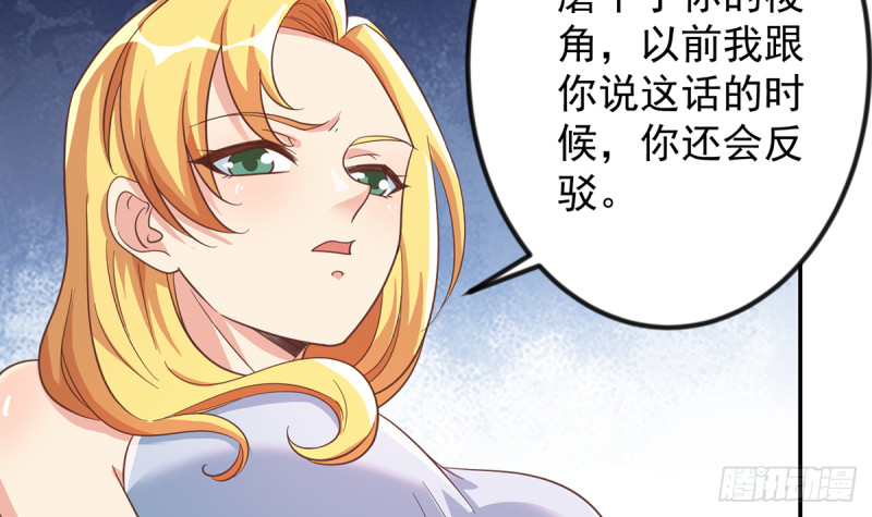 第230话 趾高气扬的女人11