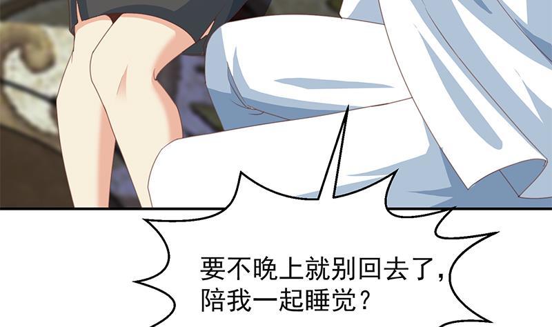 第215话 回家和我睡觉？58