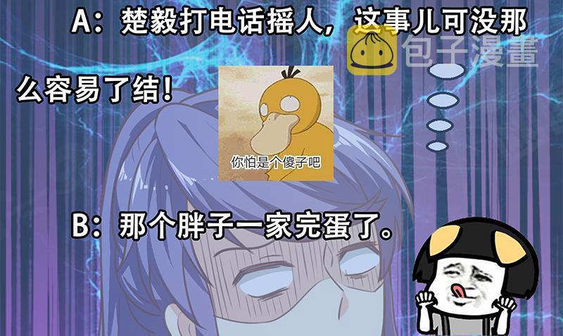 第93话 小警花的担忧56