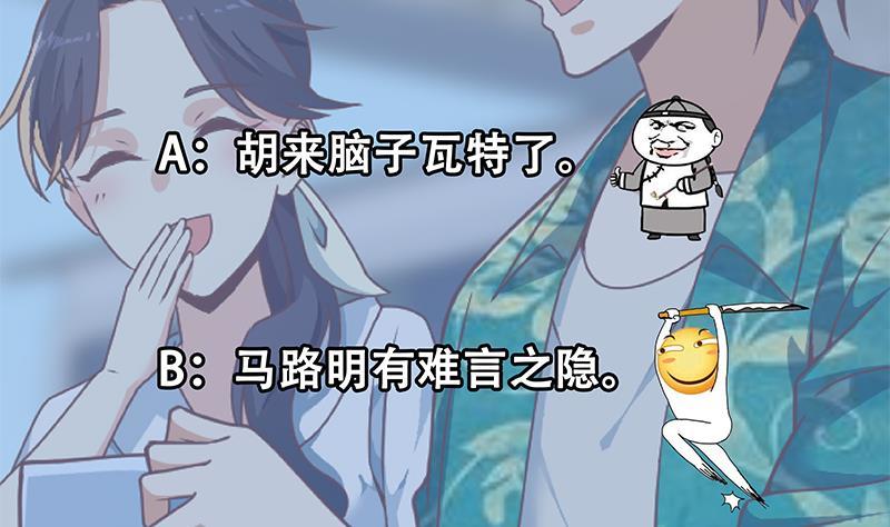 第172话 多了俩美人？52