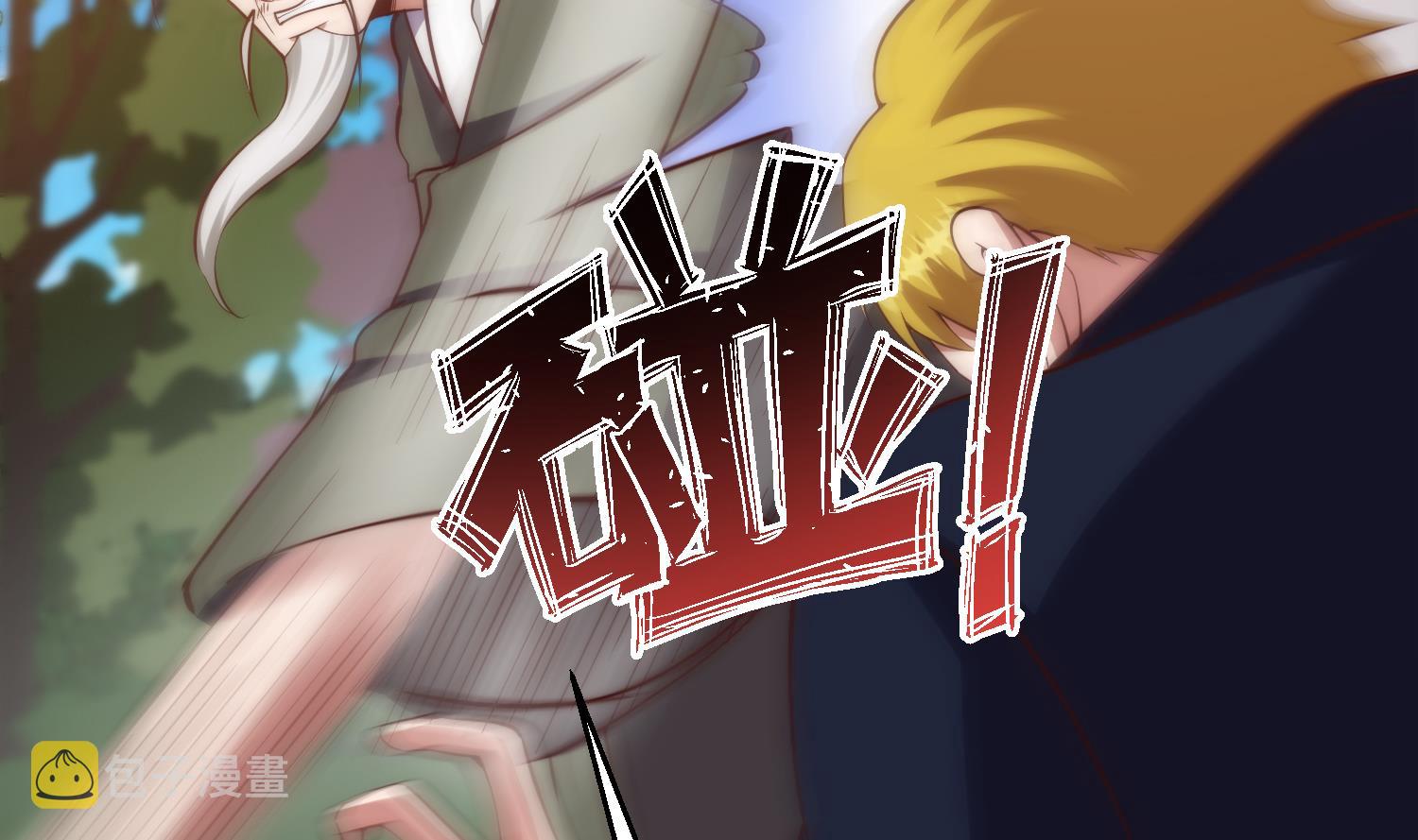 第363话 专找女人欺负13