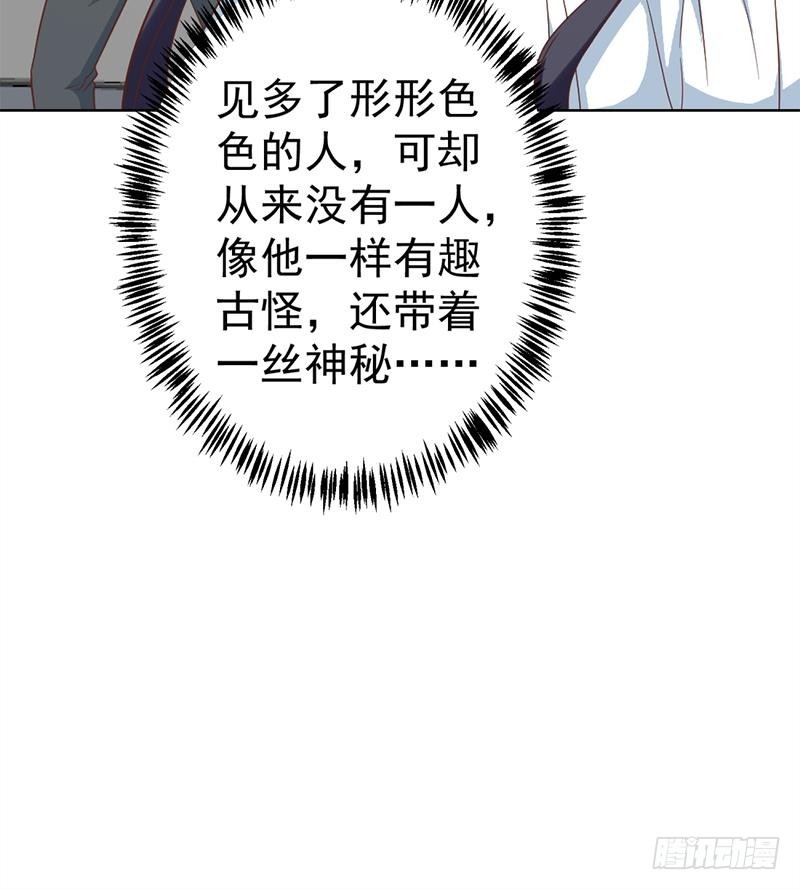 第51话 楚毅的求生欲32