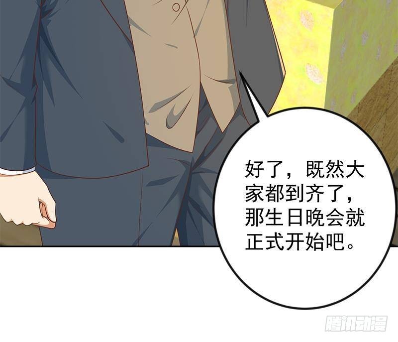 第198话 不速之客！29