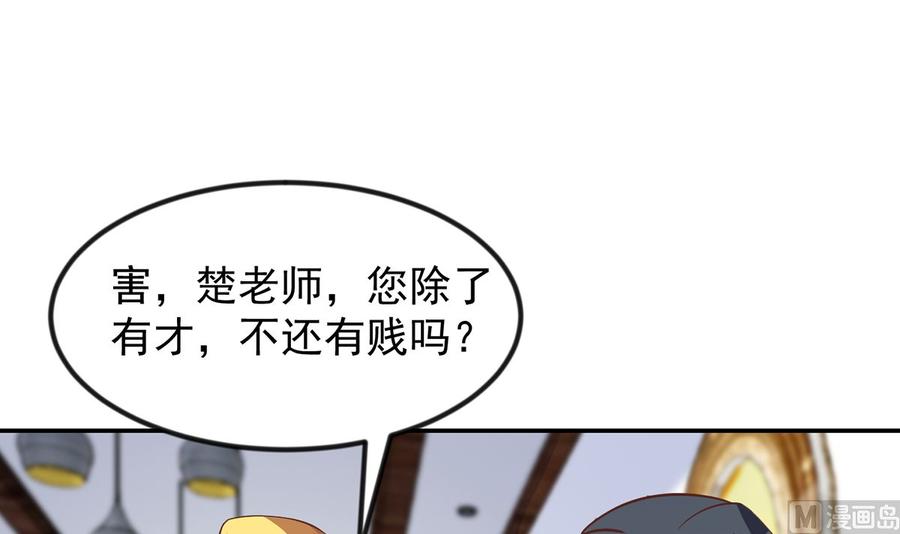 第234话 直面贬低5