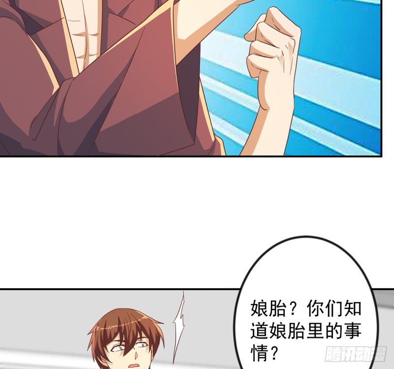 第223话 楚毅收徒！10