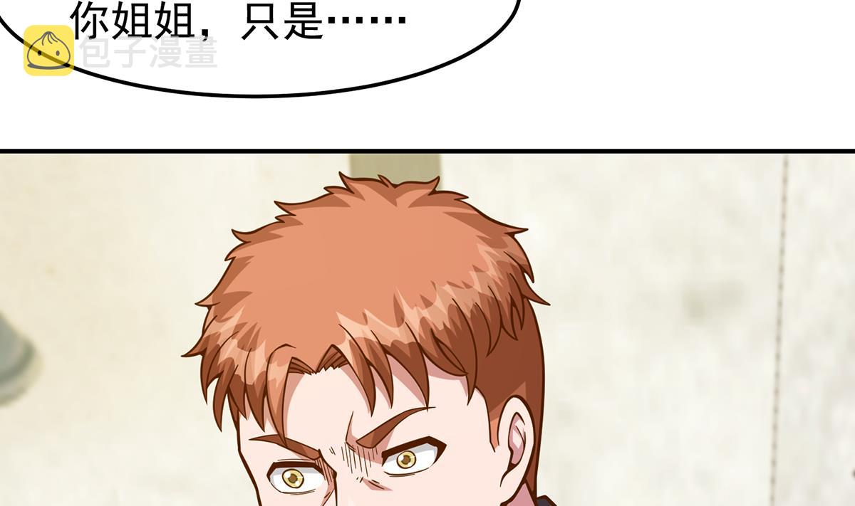 第341话 勇敢追爱！33