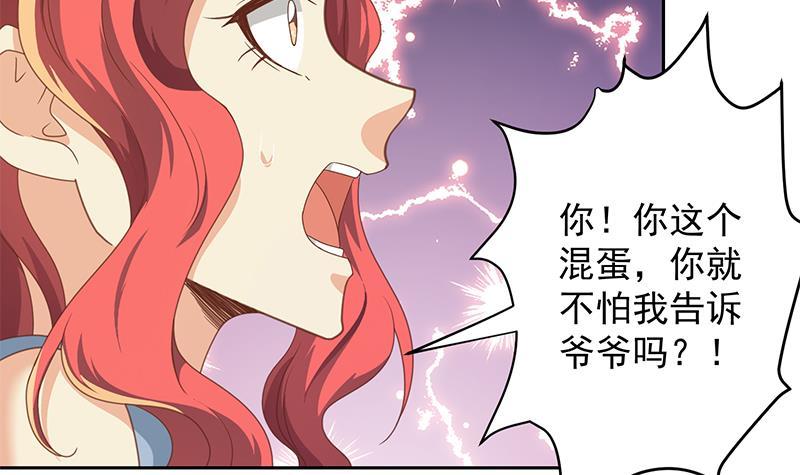 第216话 茶壶浇脸儿14