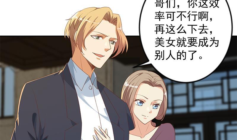 第212话 有男朋友了！21