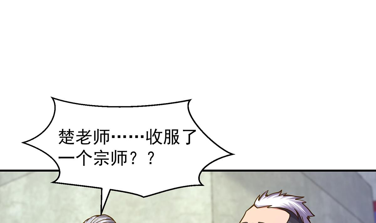 第321话 收服宗师27