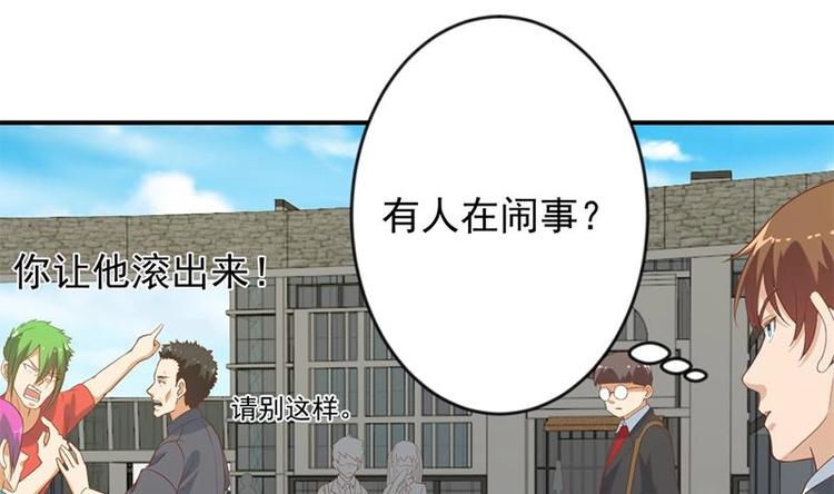 第30话 毁你名誉！7