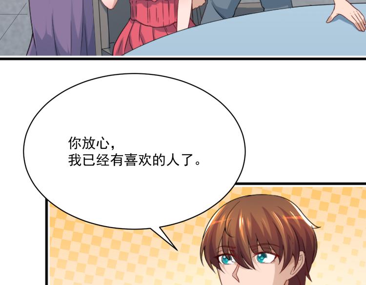 第3话 怎麽不是你呢？6