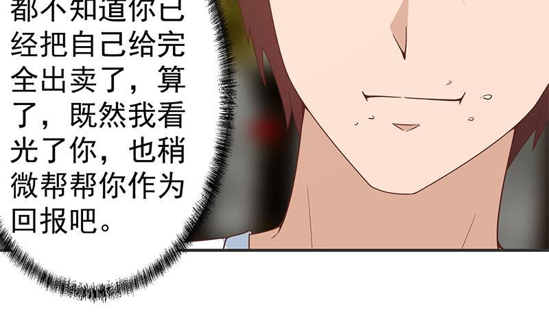 第69话 秦然的秘密17