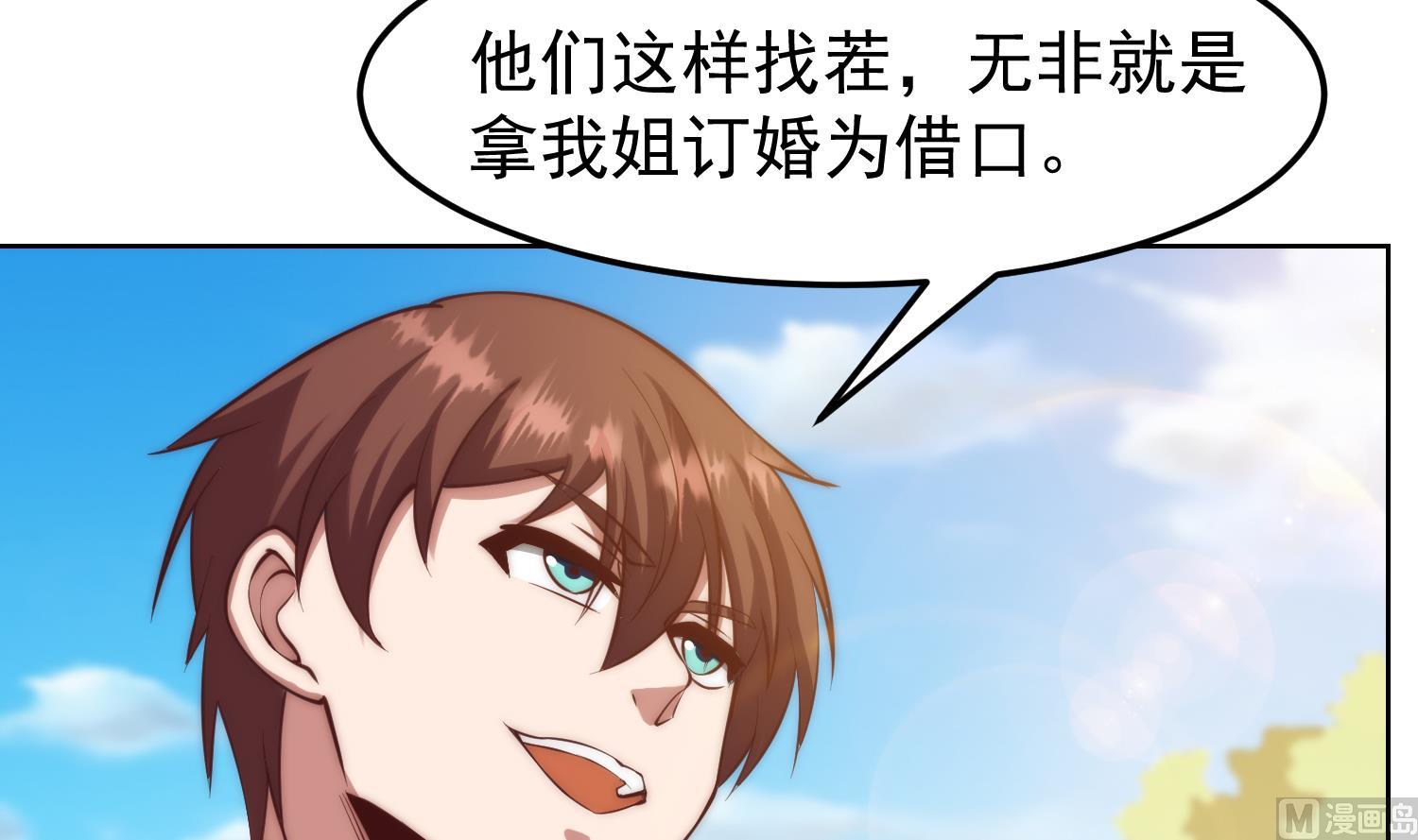 第364话 恶人自有恶人磨41
