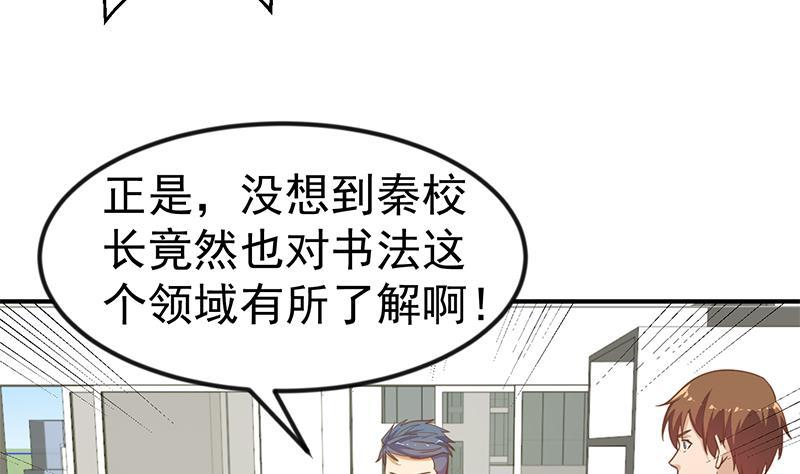 第100话 退後！我要开始装逼了13
