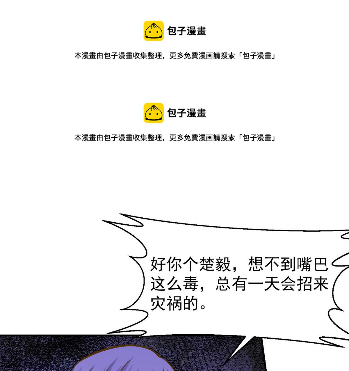 第325话 总傻子不要命3
