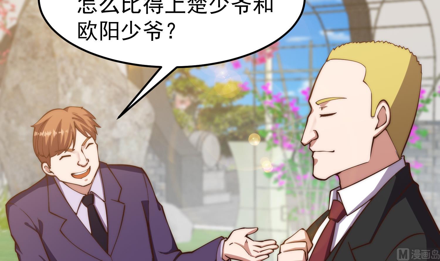 第367话 你个穷鬼有朋友？14