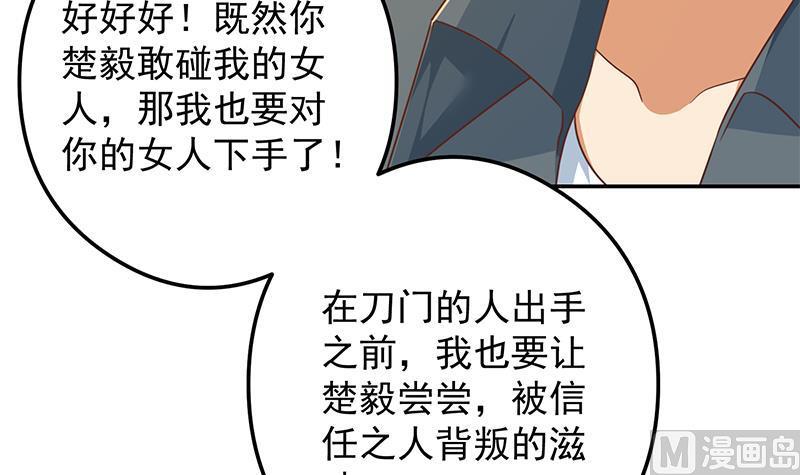 第208话 缓兵之计29