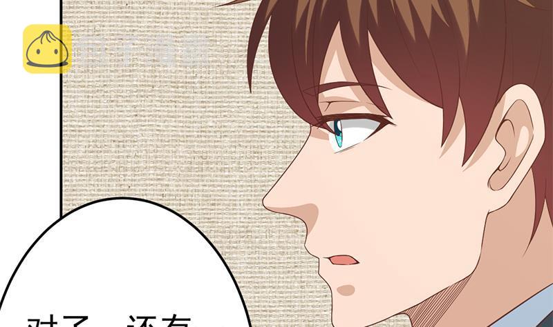 第38话 楚毅的真实身份43