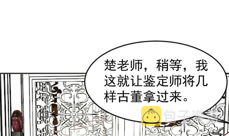 第76话 优雅挑逗41
