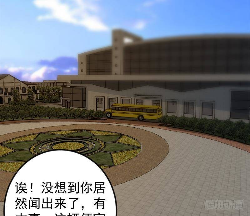 第172话 多了俩美人？27