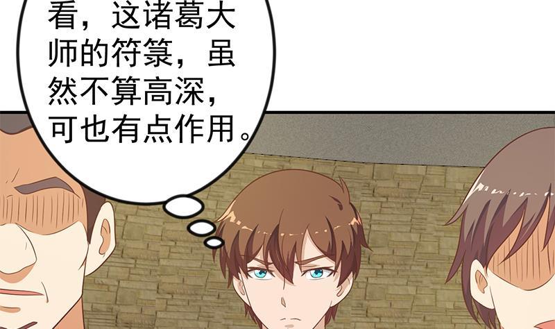 第128话 底价十万起拍！43