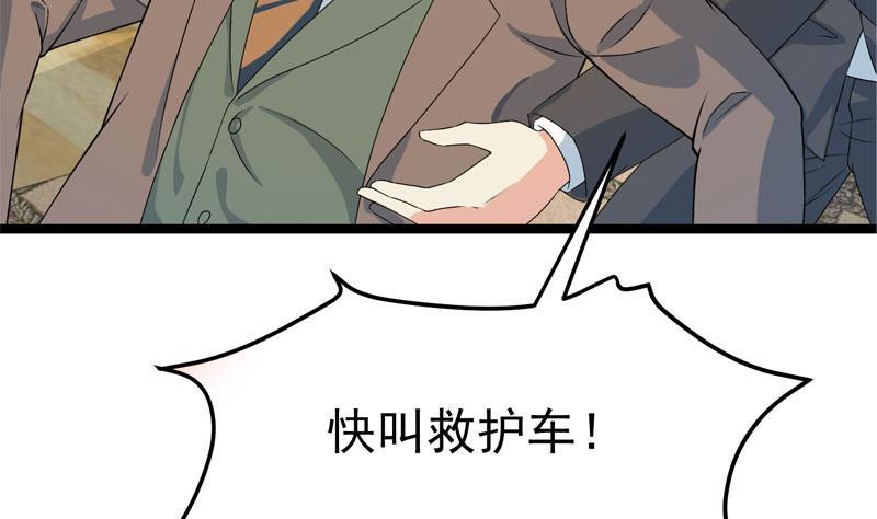 第157话 凯盛酒店凉凉！31