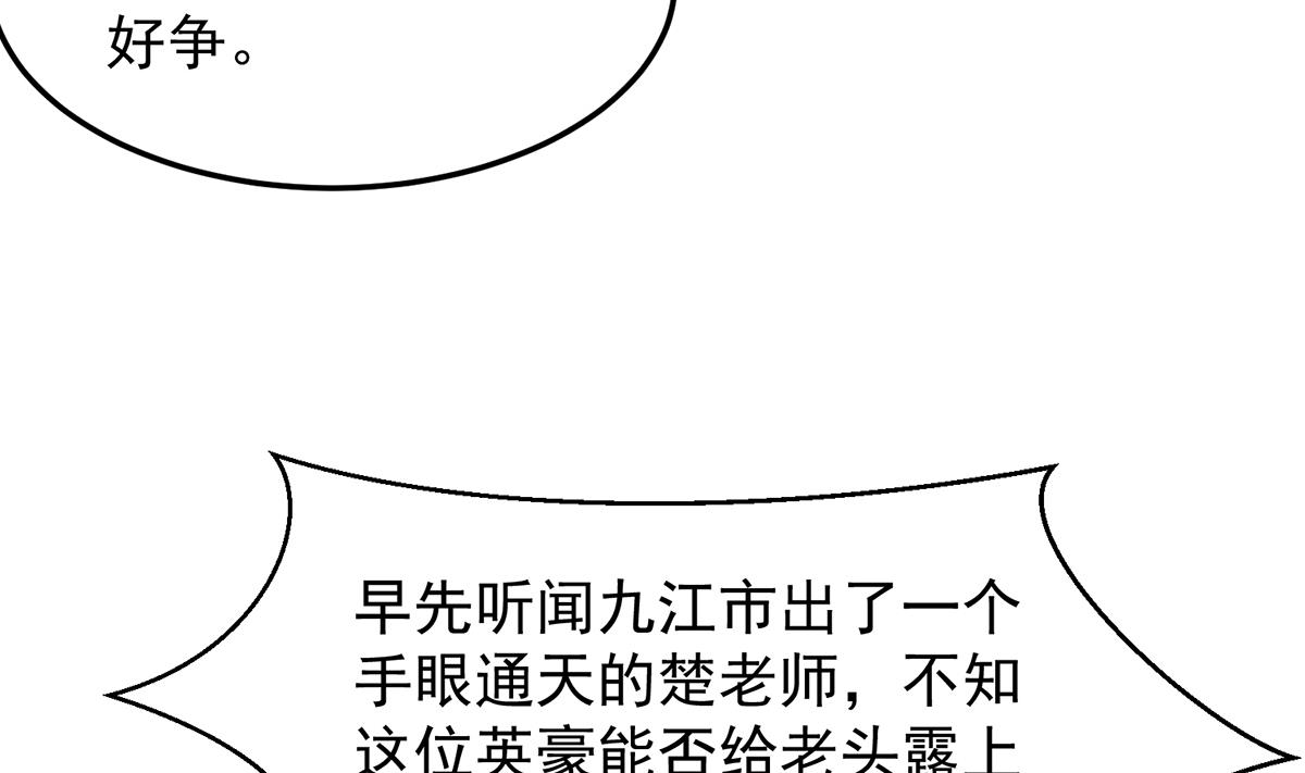第316话 记得压我赢13