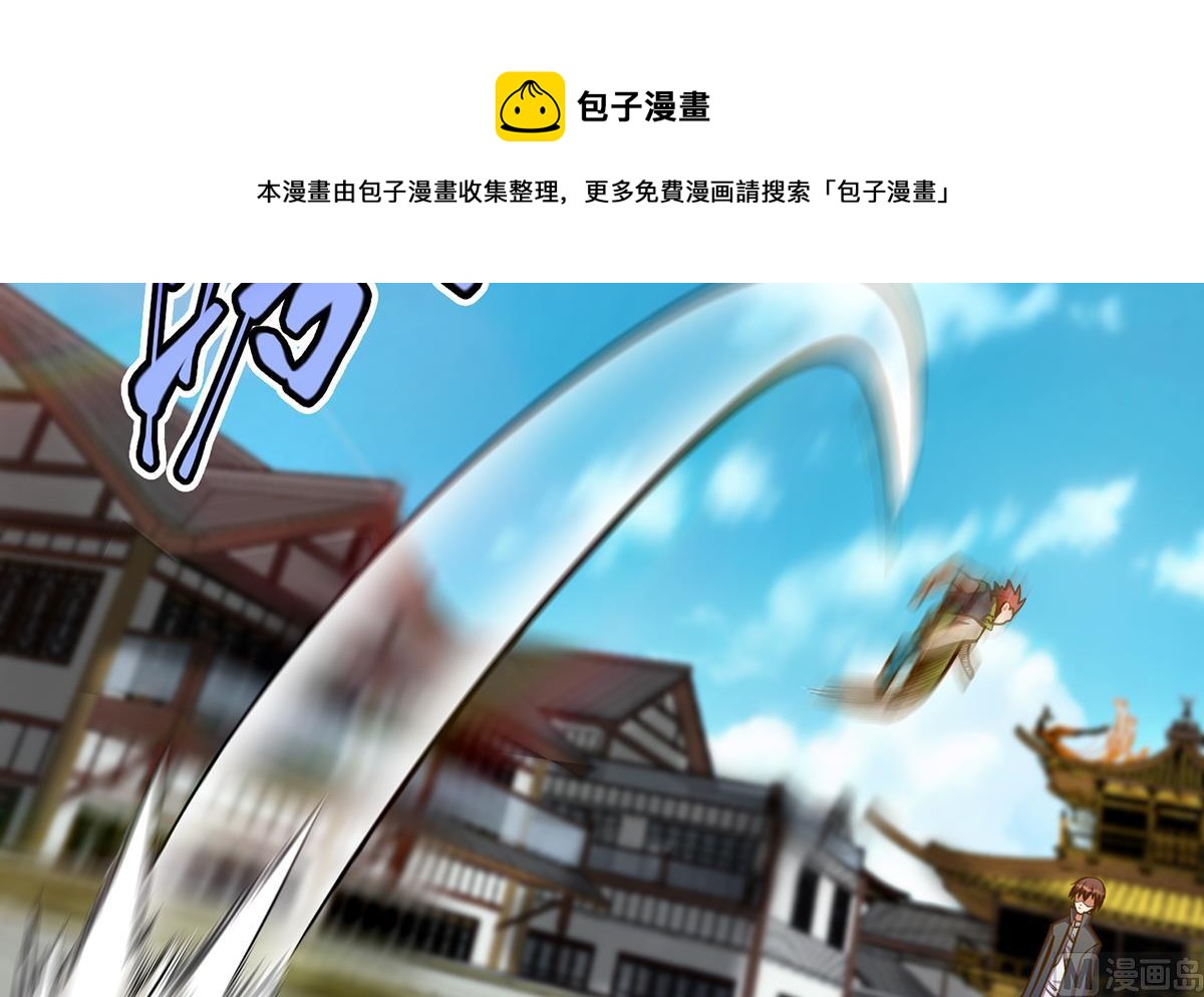 第309话 还得看楚毅20