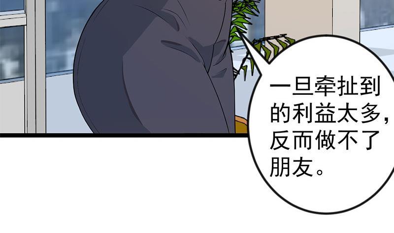 第157话 凯盛酒店凉凉！42