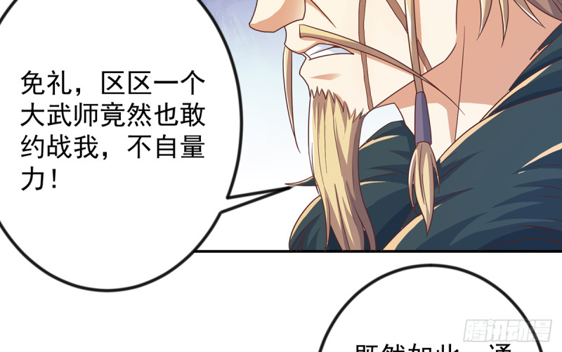 第228话 黑手入侵6