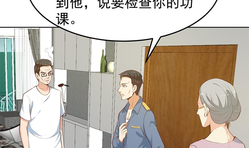 第64话 震慑天师协会！42