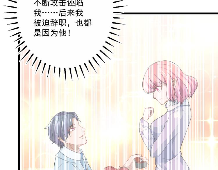 第3话 怎麽不是你呢？26