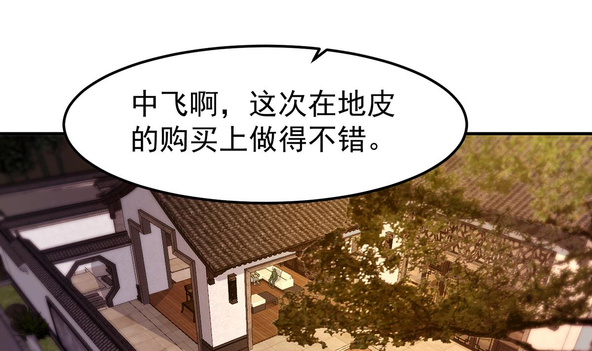 第347话 楚家的子弟3