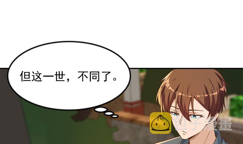 第203话 那又关你什麽事？39