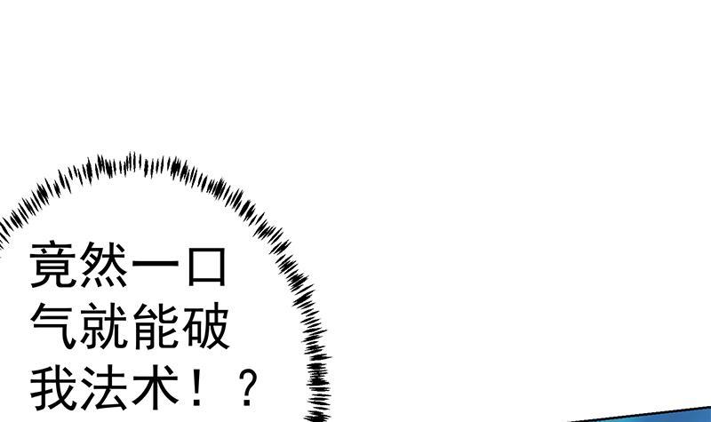 第57话 一招打脸古天山！26