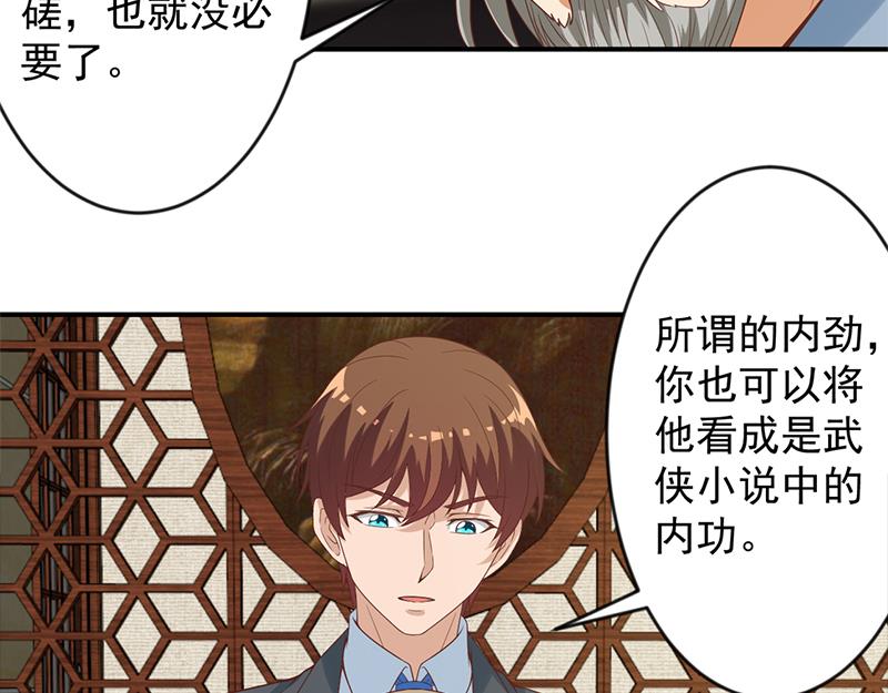 第34话 气劲威势！22