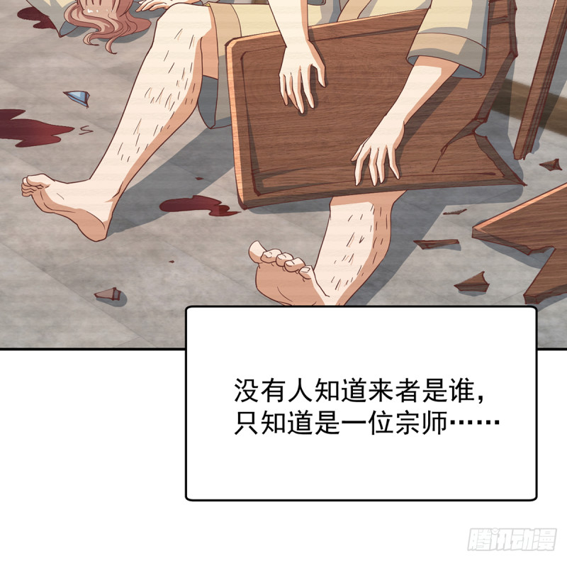 第228话 黑手入侵17