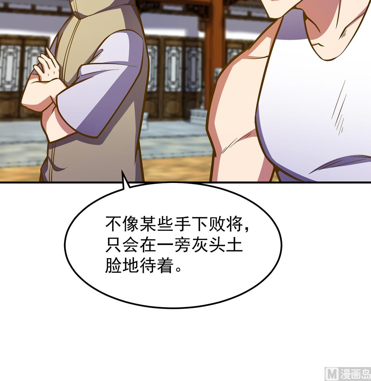 第309话 还得看楚毅44