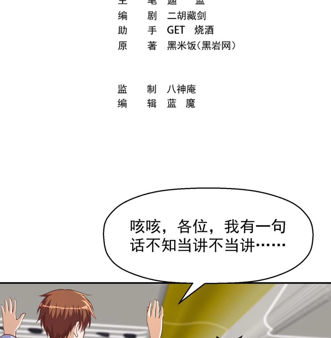第250话 那还得是我啊！1