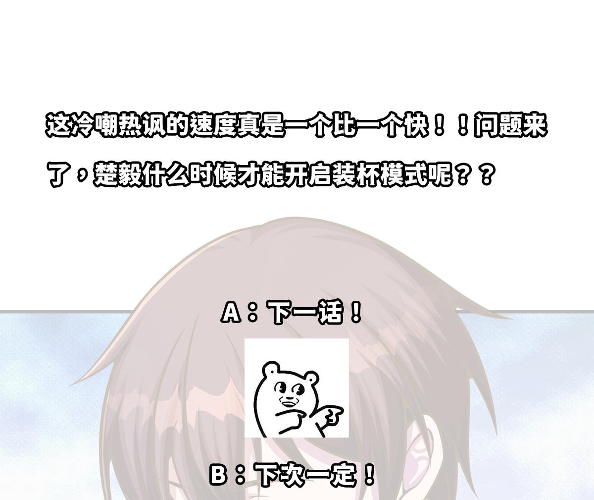 第307话 没人信真话58
