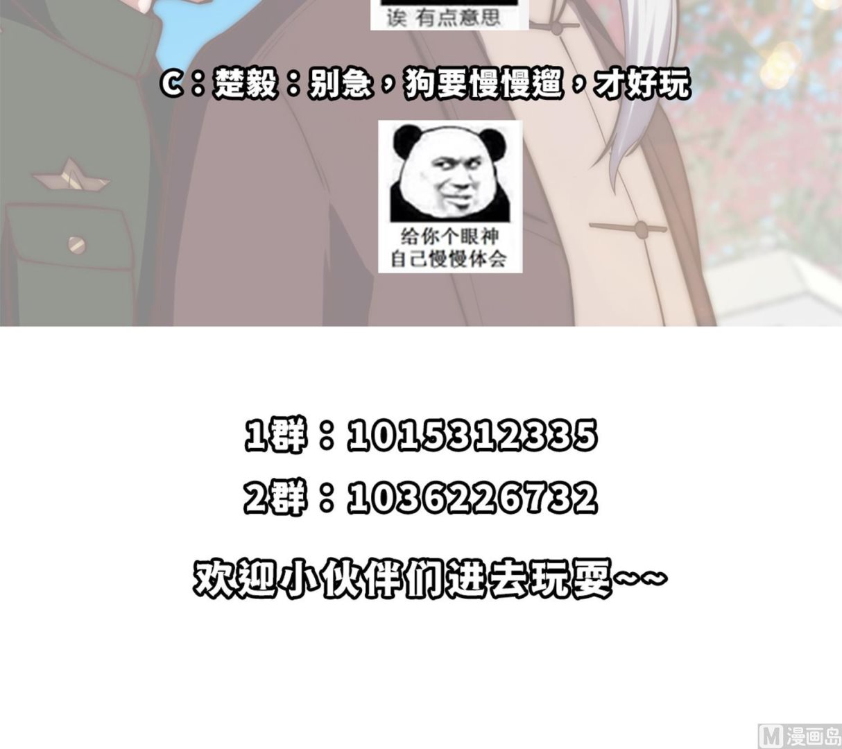 第367话 你个穷鬼有朋友？44
