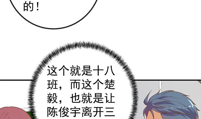 第97话 有人要来搞事了43