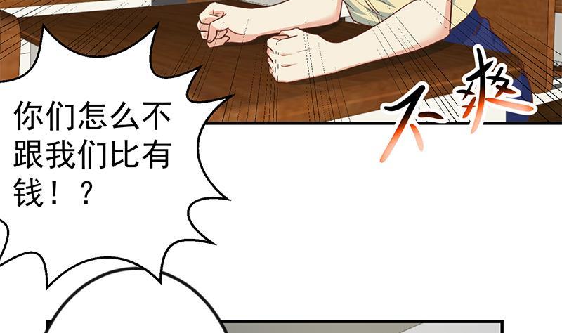 第102话 两人的谈判4