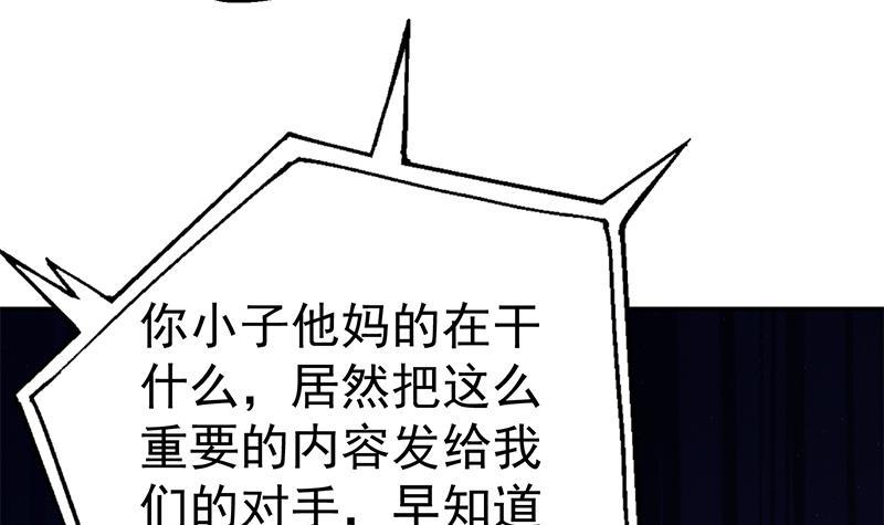 第134话 居然被开除了！？54