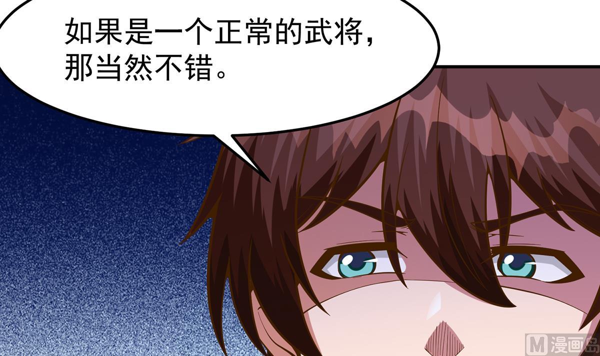 第335话 你别不知好歹29