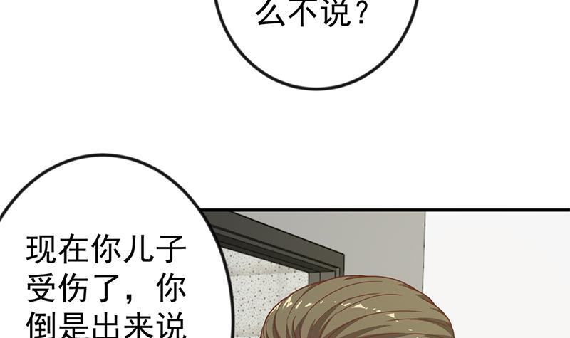 第94话 现场对峙26