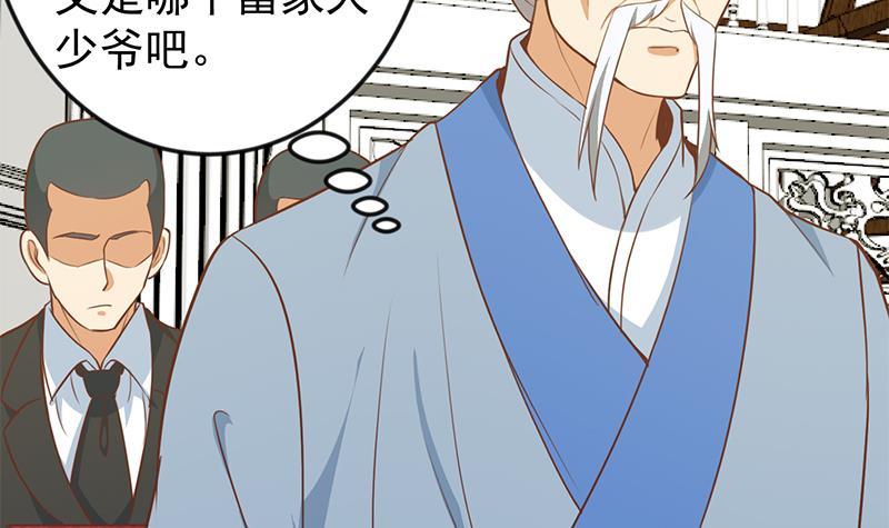 第77话 跟逼王比视力5