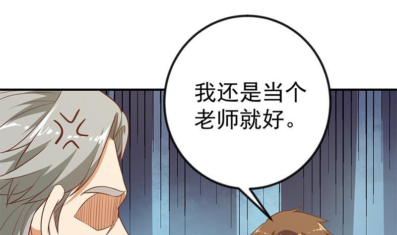 第80话 一语点破道缘36